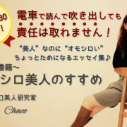 プロモーションサイト