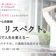 プロモーションサイト