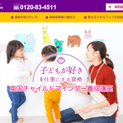 NCMA,Japanサイトリニューアル